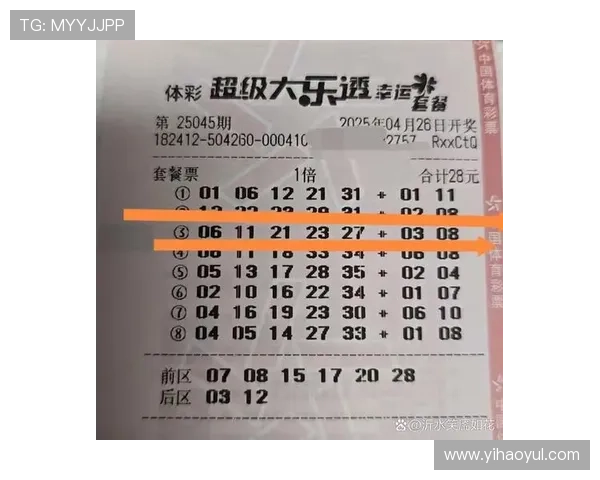 第2025290期开奖结果正式公布与查询 第2025290期开奖结果正式公布与查询